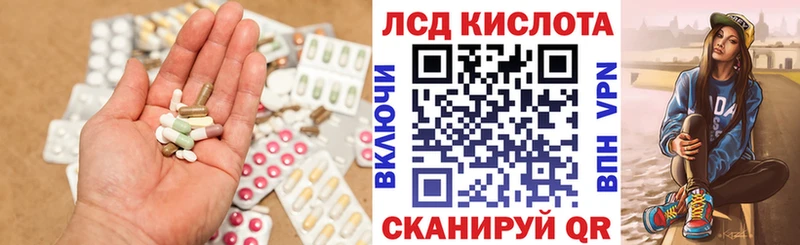 LSD-25 экстази кислота Шагонар