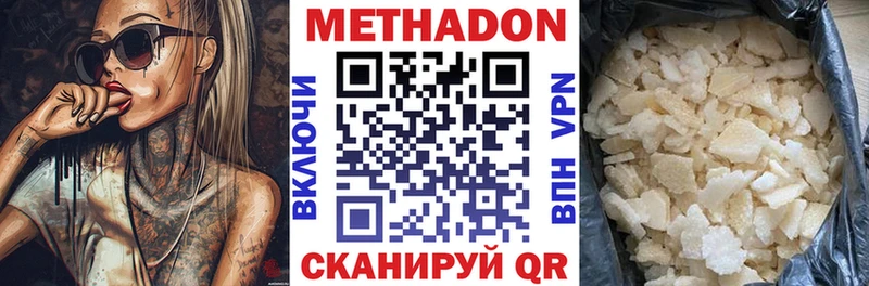 Метадон VHQ Шагонар