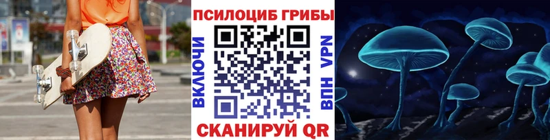 Псилоцибиновые грибы мухоморы  Шагонар 